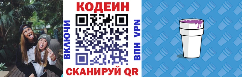 shop официальный сайт  Норильск  Кодеиновый сироп Lean напиток Lean (лин)  купить наркотик 