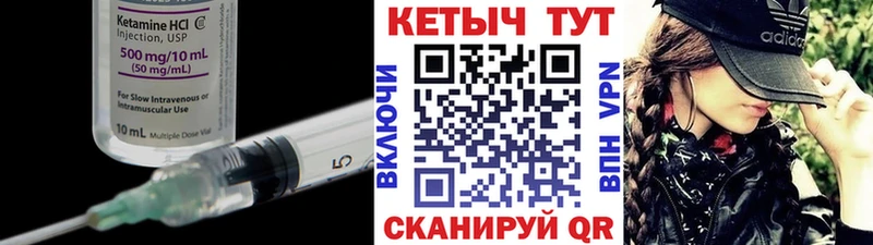 Кетамин ketamine  Норильск 